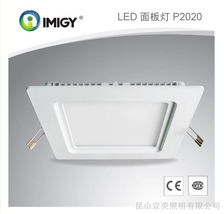 供應(yīng)宜美生產(chǎn)廠家LED面板燈，優(yōu)質(zhì)電子產(chǎn)品銷售服務(wù)