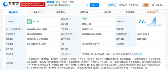 火山引擎在深圳成立科技公司，加速布局軟硬件零售業(yè)務(wù)