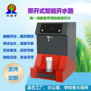 即熱式電開水器選購指南 價(jià)格、型號、圖片與零售渠道詳解