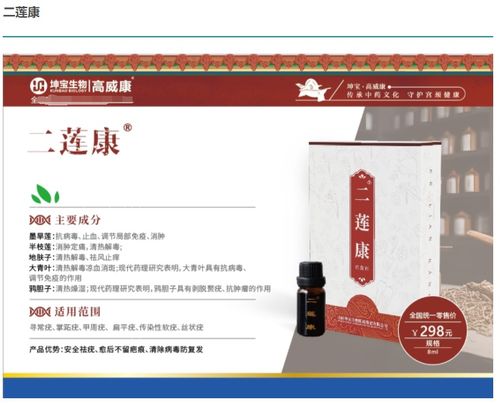 警惕消毒產(chǎn)品虛假宣傳 一毫升幾十元的“神藥”真能治愈HPV感染嗎？
